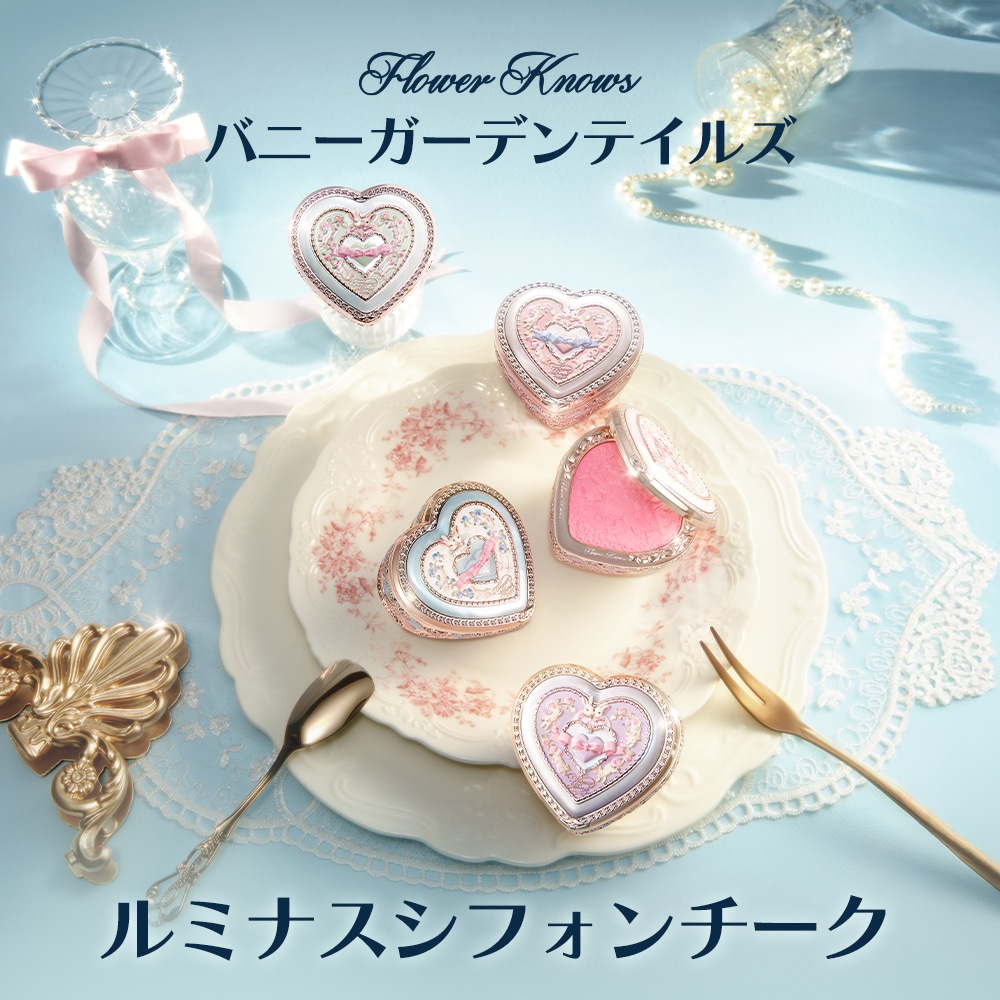 フラワーノーズ　バニーガーデンテイルズ　ルミナス シフォン チーク　全5種 Qoo10] FLOWER KNOWS 【公式】バニーガーデンテイルズ ルミナス
