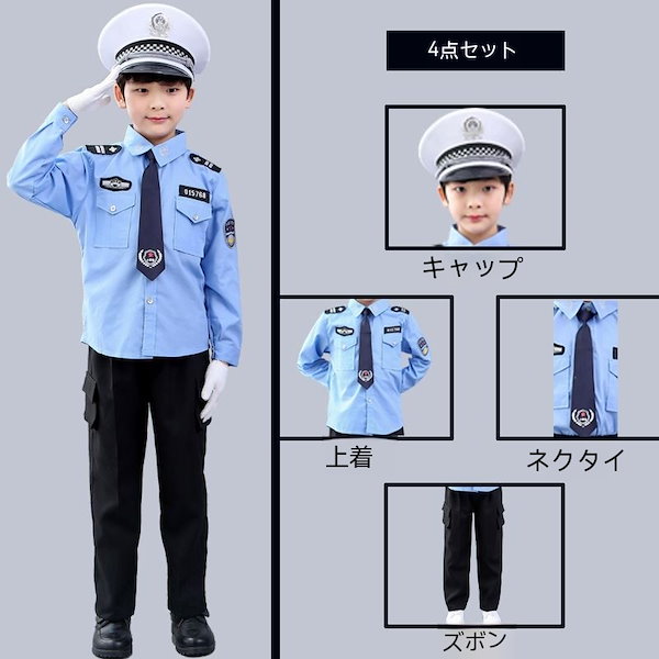 警察官 オファー 制服 ネクタイ