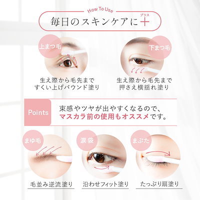 Qoo10] ビズキ 【公式】 ジューシージョリー まつ毛美容 : ポイントメイク