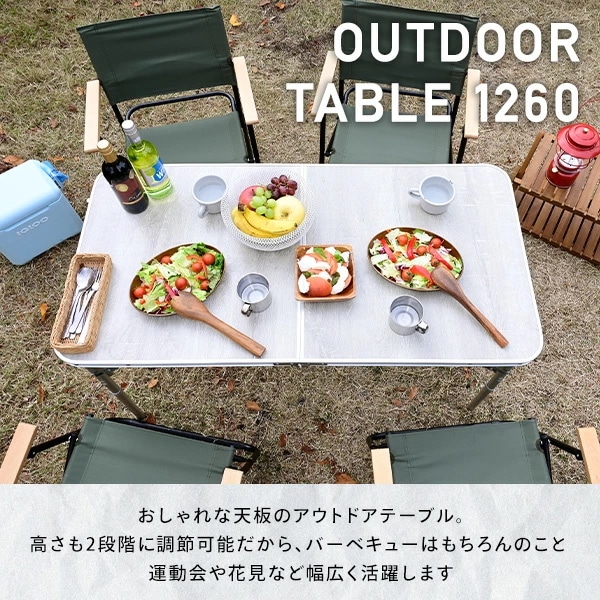 アウトドア テーブル 折りたたみ 120cm 60cm 木目 ブラウン ホワイト YAT-1260/BAT-1260