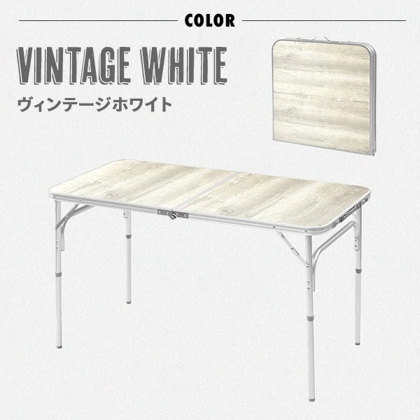 アウトドア テーブル 折りたたみ 120cm 60cm 木目 ブラウン ホワイト YAT-1260/BAT-1260