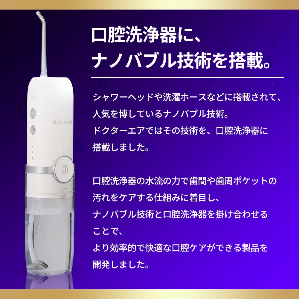 ナノバブルPRO GKS-01 【お客様都合の返品交換対応不可】