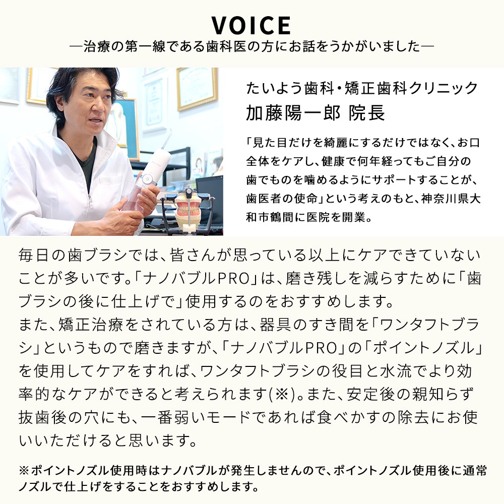 ナノバブルPRO GKS-01 【お客様都合の返品交換対応不可】