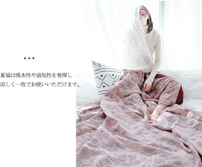 掛ふとん 夏 綿 コットン 肌掛布団 洗える 洗濯機OK ガーゼケット 4重織ガーゼ シングル 5COLOR 150×200cm 花柄 ナチュラル 通気性 吸水性 やわらか肌触り 肌掛け布団 タオルケ