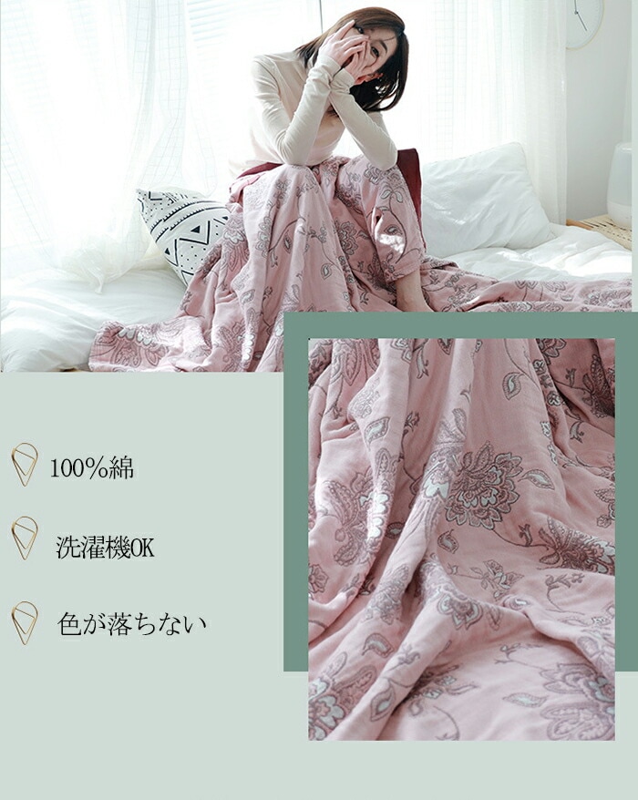 掛ふとん 夏 綿 コットン 肌掛布団 洗える 洗濯機OK ガーゼケット 4重織ガーゼ シングル 5COLOR 150×200cm 花柄 ナチュラル 通気性 吸水性 やわらか肌触り 肌掛け布団 タオルケ
