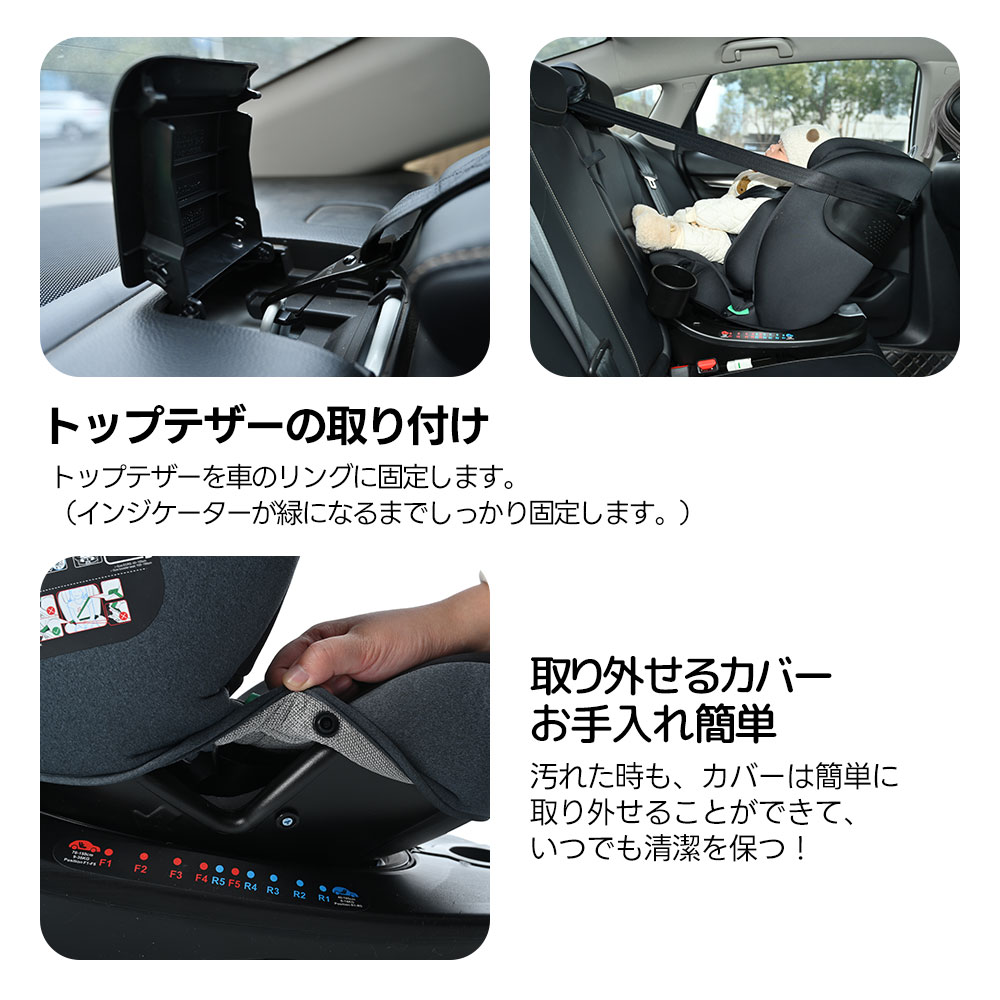 【トップテザー】チャイルドシート 新生児 ISOFIX 0歳12歳 360度回転式 40150cm ジュニアシート 調節可能 洗える キャノピー付き ベビーシート ドリンクホルダー付き 出産祝い