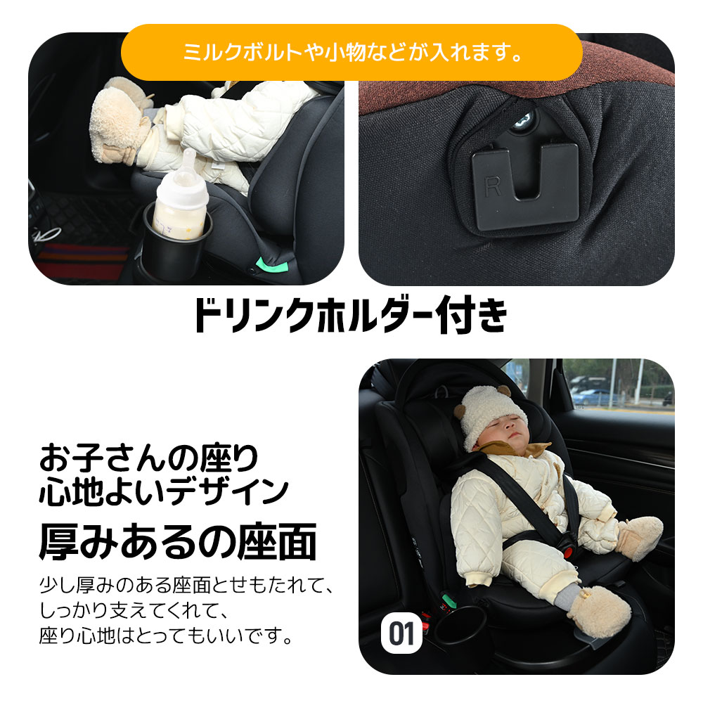 【トップテザー】チャイルドシート 新生児 ISOFIX 0歳12歳 360度回転式 40150cm ジュニアシート 調節可能 洗える キャノピー付き ベビーシート ドリンクホルダー付き 出産祝い