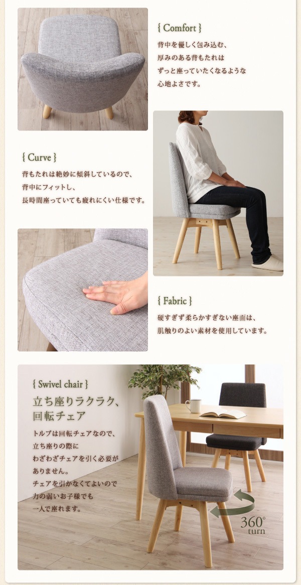 北欧スタイル 回転チェアダイニングシリーズ [TOLV]トルブ ダイニングチェアのみ（2脚組） 単品販売 ブラウン ライトグレー