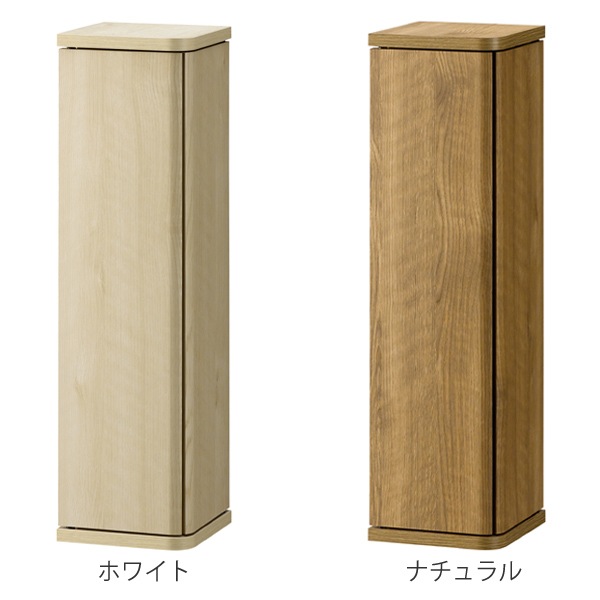 玄関収納 コーナー収納 エルフォルム 両開き 幅19cm 玄関 収納ラック スリム 収納 収納棚 扉付き 薄型 洗面所 コンパクト トイレ コーナーラック 木製 コーナー 棚 シンプル