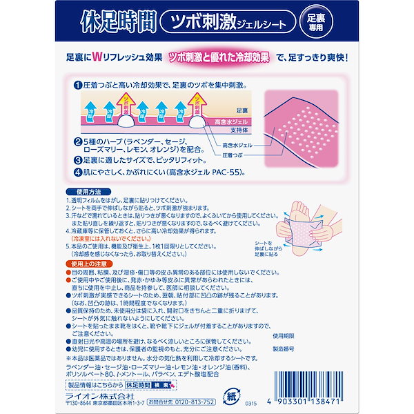 タイムセール耳ツボシート　300粒　15シート　金粒 楽天市場】【最大20% OFF】Cool Time(クールタイム) 涼風