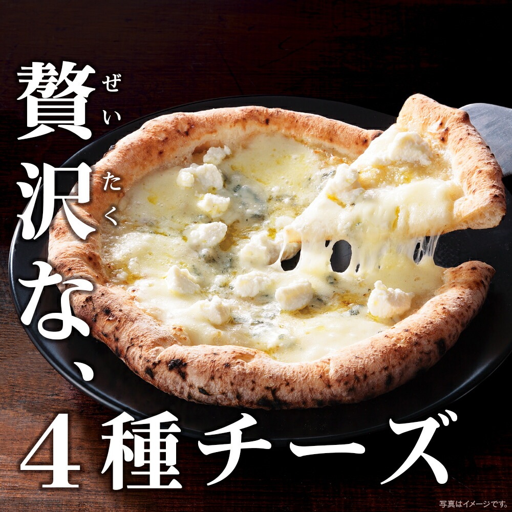 ベイシアプレミアム贅沢な4種チーズ ピッツァ クアトロフォルマッジ 20枚 冷凍ピザ ピザ pizza ナポリピザ チーズピザ 4種 チーズ クワトロ 手作り オリジナル セット まとめ買い 業 ベイシアプレミアム贅沢な4種チーズ ピッツァ クアトロフォルマッジ 20枚 冷凍ピザ ピザ pizza ナポリピザ チーズピザ 4種 チーズ クワトロ 手作り オリジナル セット まとめ買い 業