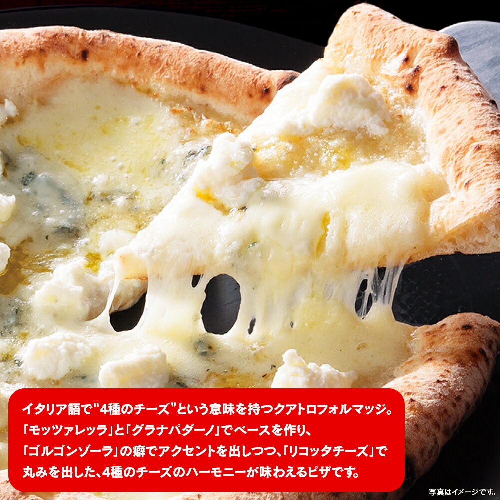 ベイシアプレミアム贅沢な4種チーズ ピッツァ クアトロフォルマッジ 20枚 冷凍ピザ ピザ pizza ナポリピザ チーズピザ 4種 チーズ クワトロ 手作り オリジナル セット まとめ買い 業 ベイシアプレミアム贅沢な4種チーズ ピッツァ クアトロフォルマッジ 20枚 冷凍ピザ ピザ pizza ナポリピザ チーズピザ 4種 チーズ クワトロ 手作り オリジナル セット まとめ買い 業
