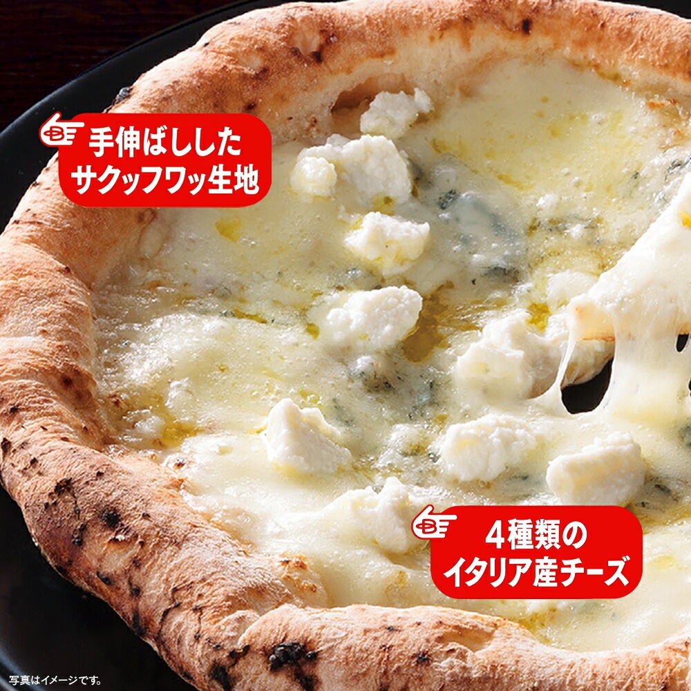 ベイシアプレミアム贅沢な4種チーズ ピッツァ クアトロフォルマッジ 20枚 冷凍ピザ ピザ pizza ナポリピザ チーズピザ 4種 チーズ クワトロ 手作り オリジナル セット まとめ買い 業 ベイシアプレミアム贅沢な4種チーズ ピッツァ クアトロフォルマッジ 20枚 冷凍ピザ ピザ pizza ナポリピザ チーズピザ 4種 チーズ クワトロ 手作り オリジナル セット まとめ買い 業