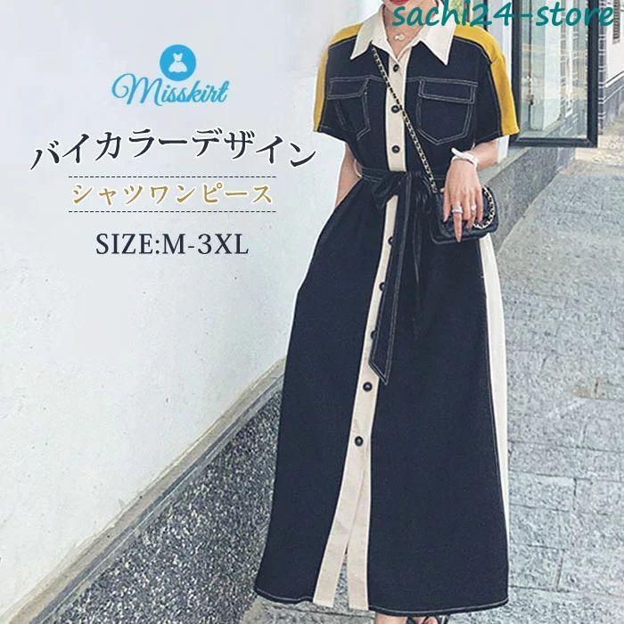 ワンピース シャツワンピース レディース ワンピ 夏 ロングワンピース スリット 半袖 ロング丈 マキシ丈 体型カバー バイカラー シンプル ワンピ ロン