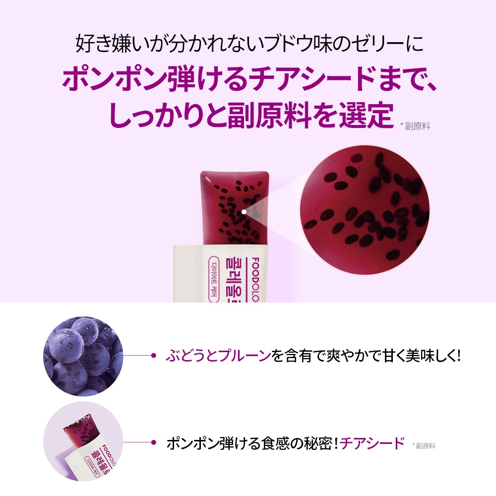 Qoo10] FOODOLOGY 【2個セット】コレオロジーカットゼリー