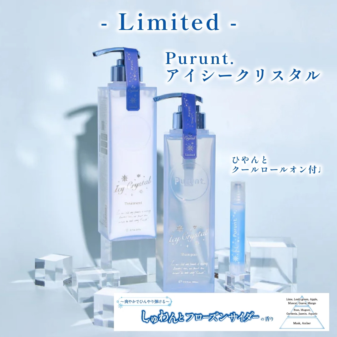 Qoo10] プルント 【ヘアケア5点つめあわせセット】アイシー