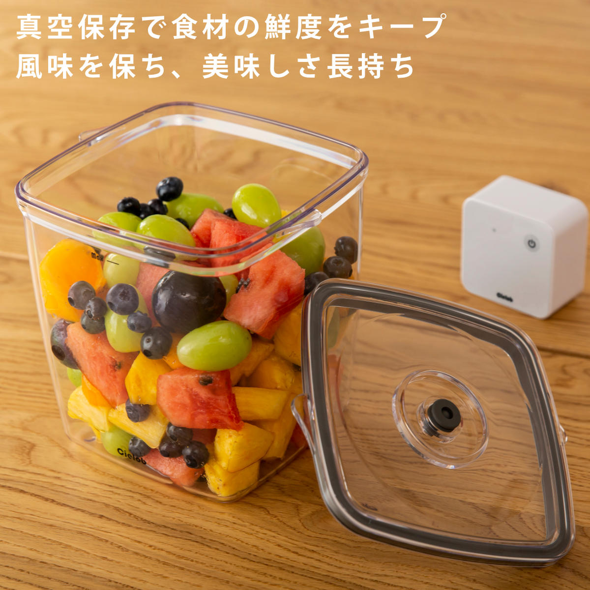 保存容器 1L 2.5L Cielob 真空キャニスター スクエア 4点セット セーロブ キャニスター 真空保存容器 密閉容器 真空 保存 容器 密閉 1000ml 2500ml プラスチック 保存容器 1L 2.5L Cielob 真空キャニスター スクエア 4点セット セーロブ キャニスター 真空保存容器 密閉容器 真空 保存 容器 密閉 1000ml 2500ml プラスチック