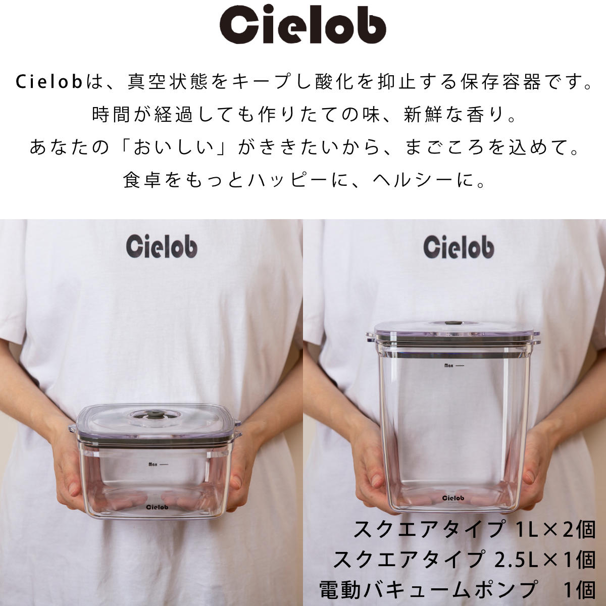 保存容器 1L 2.5L Cielob 真空キャニスター スクエア 4点セット セーロブ キャニスター 真空保存容器 密閉容器 真空 保存 容器 密閉 1000ml 2500ml プラスチック 保存容器 1L 2.5L Cielob 真空キャニスター スクエア 4点セット セーロブ キャニスター 真空保存容器 密閉容器 真空 保存 容器 密閉 1000ml 2500ml プラスチック