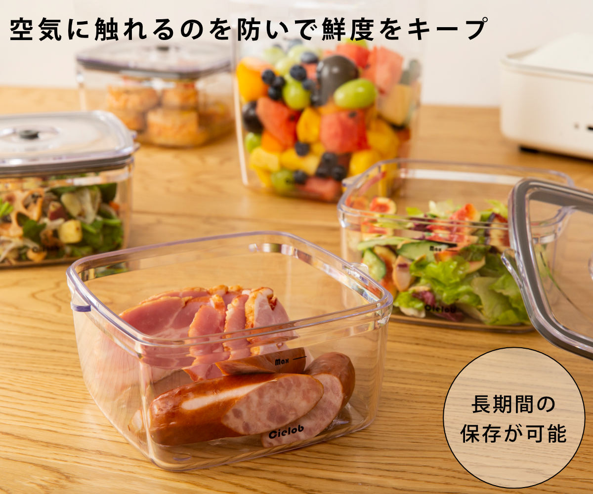 保存容器 1L 2.5L Cielob 真空キャニスター スクエア 4点セット セーロブ キャニスター 真空保存容器 密閉容器 真空 保存 容器 密閉 1000ml 2500ml プラスチック 保存容器 1L 2.5L Cielob 真空キャニスター スクエア 4点セット セーロブ キャニスター 真空保存容器 密閉容器 真空 保存 容器 密閉 1000ml 2500ml プラスチック