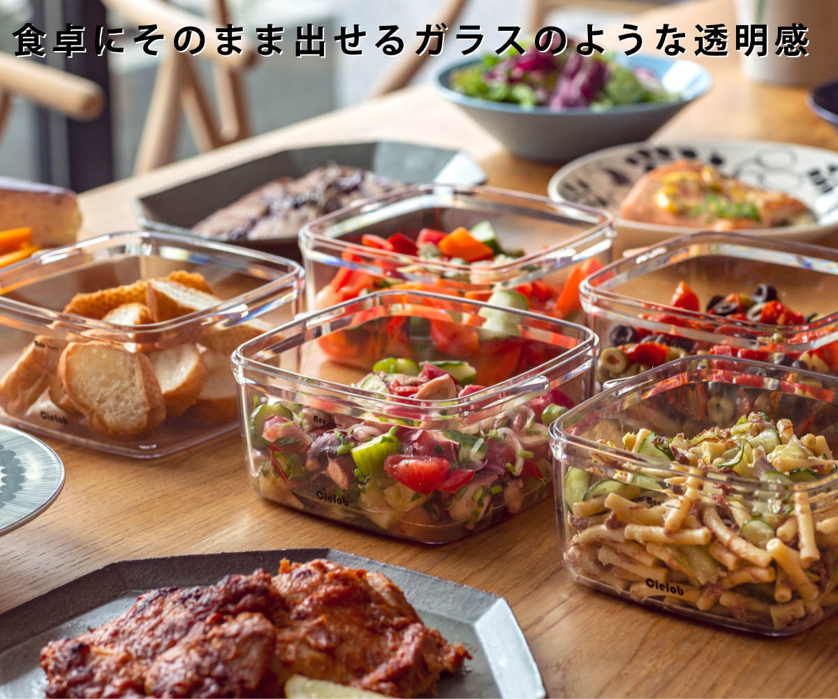 保存容器 1L 2.5L Cielob 真空キャニスター スクエア 4点セット セーロブ キャニスター 真空保存容器 密閉容器 真空 保存 容器 密閉 1000ml 2500ml プラスチック 保存容器 1L 2.5L Cielob 真空キャニスター スクエア 4点セット セーロブ キャニスター 真空保存容器 密閉容器 真空 保存 容器 密閉 1000ml 2500ml プラスチック