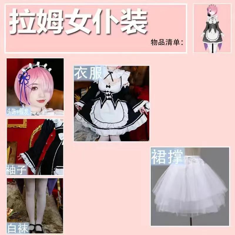 ゼロから始める異世界生活 ラムレム メイド服 コス衣装 フルセット コスプレ衣装 女性 ロリータ衣装 ゼロから始める異世界生活 ラムレム メイド服 コス衣装 フルセット コスプレ衣装 女性 ロリータ衣装