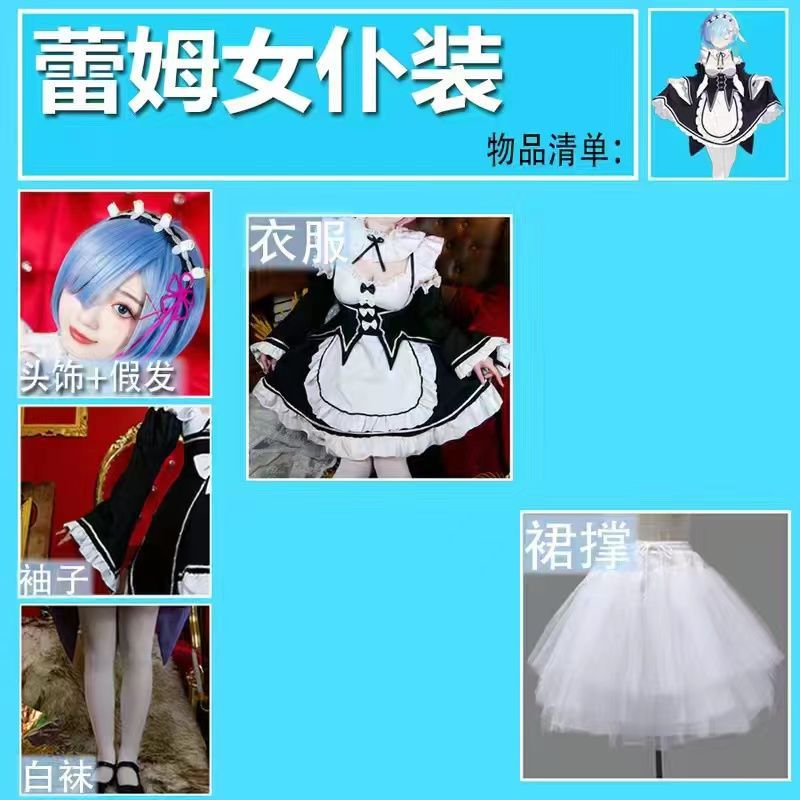 ゼロから始める異世界生活 ラムレム メイド服 コス衣装 フルセット コスプレ衣装 女性 ロリータ衣装 ゼロから始める異世界生活 ラムレム メイド服 コス衣装 フルセット コスプレ衣装 女性 ロリータ衣装