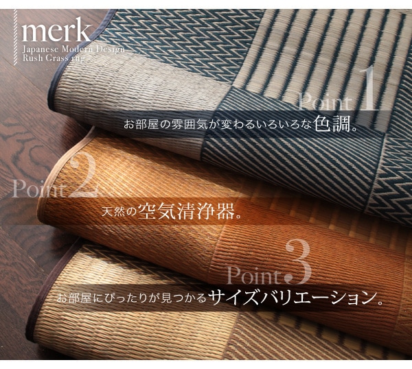 純国産京刺子柄い草ラグ[merk]メルク 不織布なし 191x191 ブルー