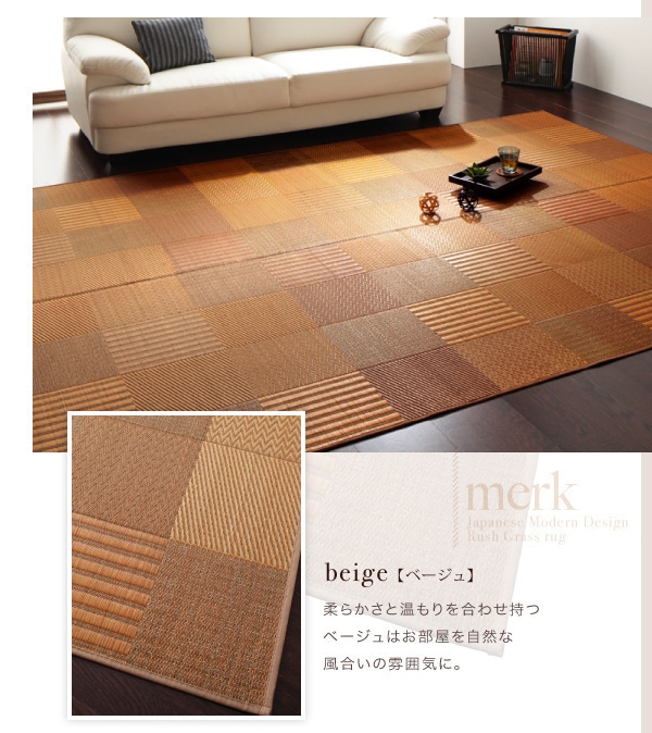 純国産京刺子柄い草ラグ[merk]メルク 不織布なし 191x191 ブルー