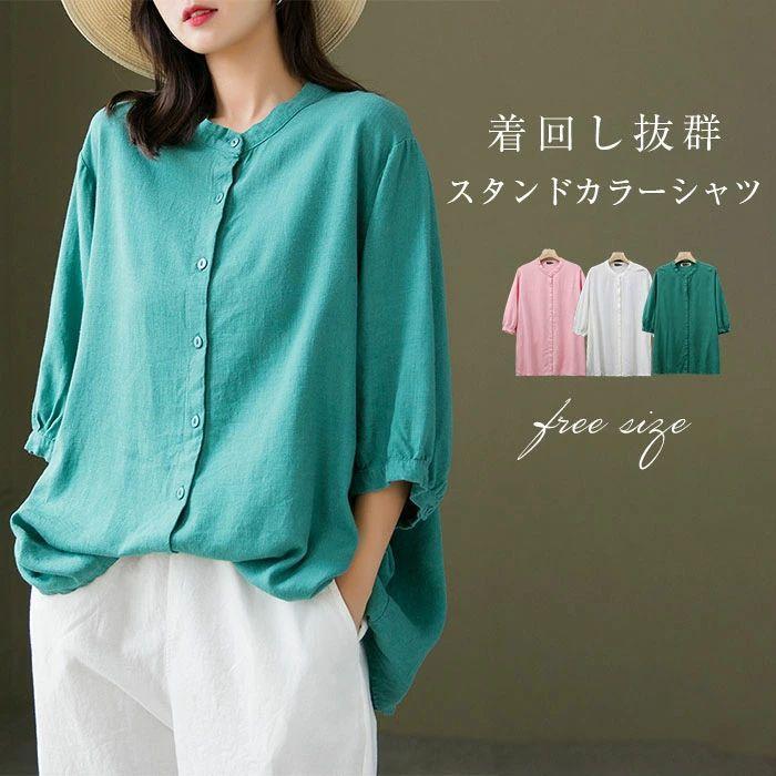 シャツ レディース 秋 春 7分袖 スタンドカラー リネン コットン ボリューム袖 大きいサイズ 綿麻 トップス 夏 秋 オシャレ シンプル カジュ シャツ レディース 秋 春 7分袖 スタンドカラー リネン コットン ボリューム袖 大きいサイズ 綿麻 トップス 夏 秋 オシャレ シンプル カジュ
