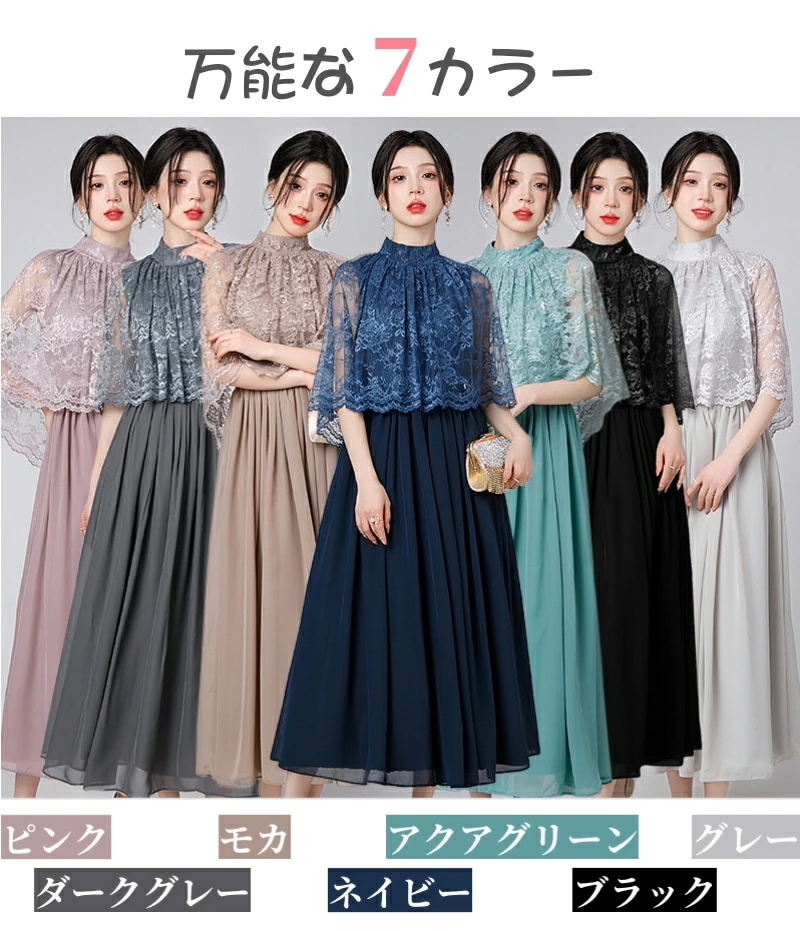 パーティードレス ケープスリーブ オケージョンドレス マザーズドレス 結婚式 イブニングドレス Aライン 体型カバー ロングドレス お呼ばれ 二次会 レディース 謝恩会 ピアノ発表会 かわい パーティードレス ケープスリーブ オケージョンドレス マザーズドレス 結婚式 イブニングドレス Aライン 体型カバー ロングドレス お呼ばれ 二次会 レディース 謝恩会 ピアノ発表会 かわい