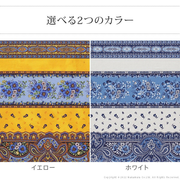 テーブルマット テーブルクロス ビニールシート テーブル マット テーブルシート 撥水 マラダビニョン フランス製 南仏プロバンス風 花柄 洗える 150x200cm