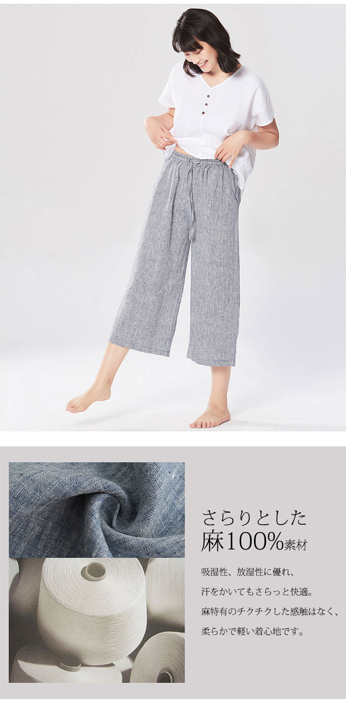 【お得 激安販売！】リネンパンツ レディース 麻100% イージーパンツ サルエルパンツ 9分丈 綿麻 ゆったり 新品 スラックス きれいめ クロップドパンツ ウエストゴム テーパードパンツ 無地 美