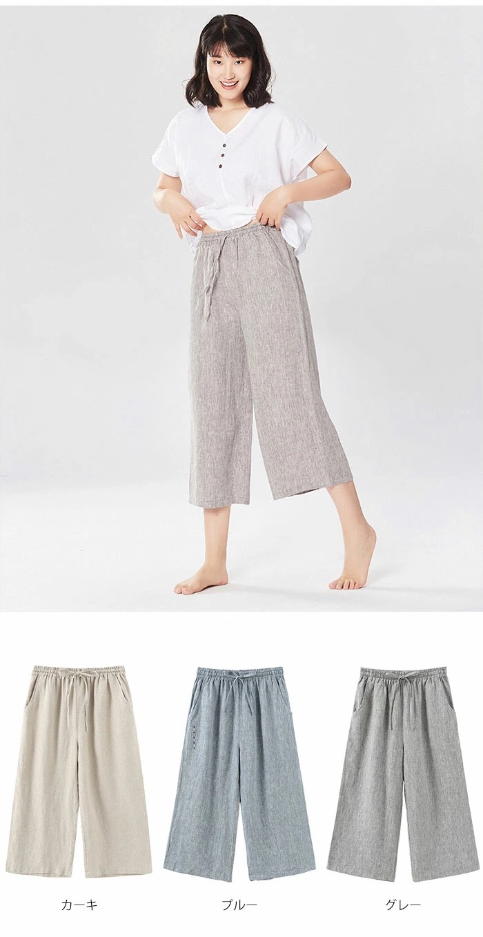 【お得 激安販売！】リネンパンツ レディース 麻100% イージーパンツ サルエルパンツ 9分丈 綿麻 ゆったり 新品 スラックス きれいめ クロップドパンツ ウエストゴム テーパードパンツ 無地 美