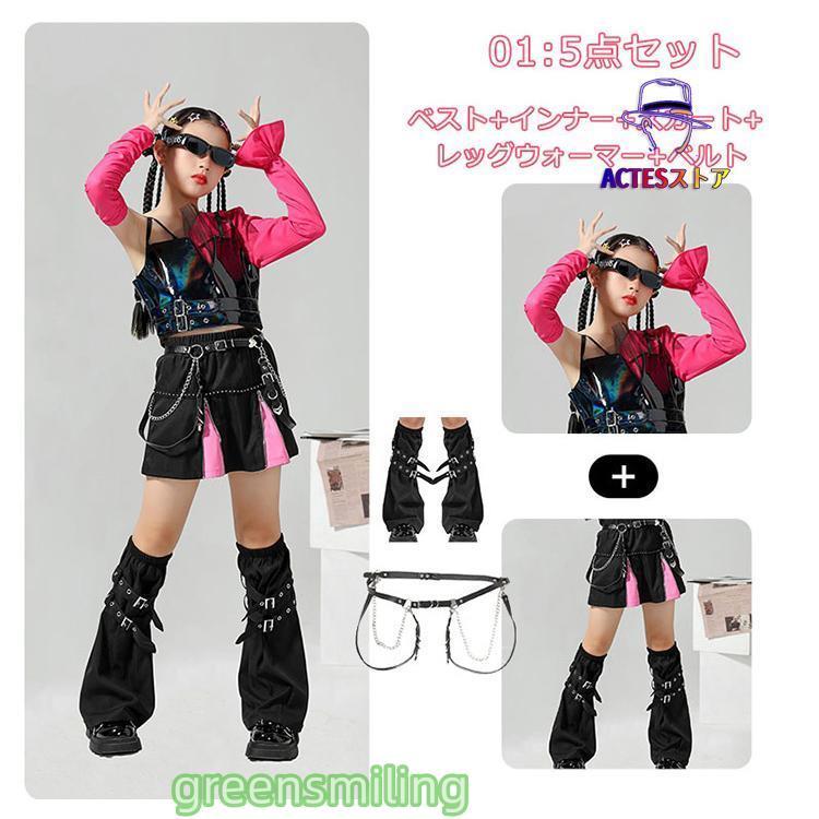 新しい子供用ダンスウェア ダンス衣装 キッズ チアガール 衣装 ダンス衣装 セットアップ バラ色 黒 ブラック 子供服 女の子 k-pop ジャズダンス 衣装 演出服 hiphop ステージ jazz 新しい子供用ダンスウェア ダンス衣装 キッズ チアガール 衣装 ダンス衣装 セットアップ バラ色 黒 ブラック 子供服 女の子 k-pop ジャズダンス 衣装 演出服 hiphop ステージ jazz