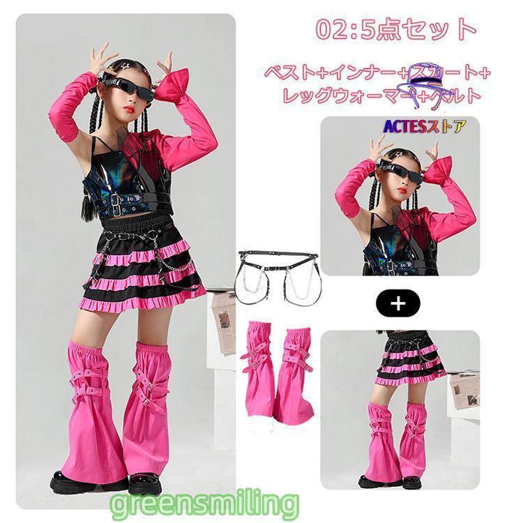 新しい子供用ダンスウェア ダンス衣装 キッズ チアガール 衣装 ダンス衣装 セットアップ バラ色 黒 ブラック 子供服 女の子 k-pop ジャズダンス 衣装 演出服 hiphop ステージ jazz 新しい子供用ダンスウェア ダンス衣装 キッズ チアガール 衣装 ダンス衣装 セットアップ バラ色 黒 ブラック 子供服 女の子 k-pop ジャズダンス 衣装 演出服 hiphop ステージ jazz