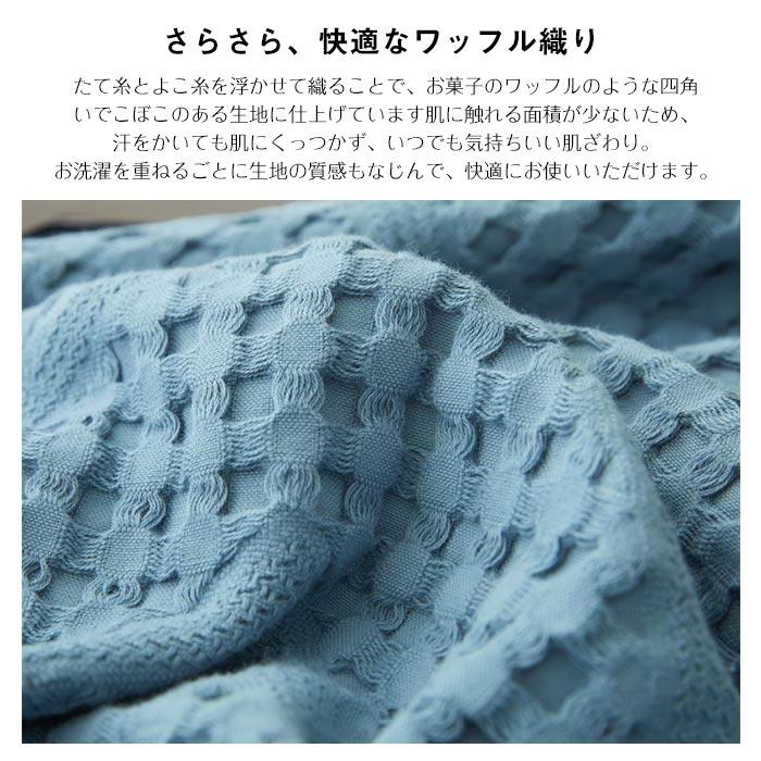 ブランケット タオルケット ワッフルケット バスタオル コットン 手触りいい 冷房対策 夏用 オールシーズン 通気性いい 吸湿発熱 寝具 ブランケット タオルケット ワッフルケット バスタオル コットン 手触りいい 冷房対策 夏用 オールシーズン 通気性いい 吸湿発熱 寝具