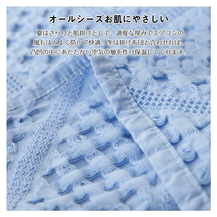 ブランケット タオルケット ワッフルケット バスタオル コットン 手触りいい 冷房対策 夏用 オールシーズン 通気性いい 吸湿発熱 寝具 ブランケット タオルケット ワッフルケット バスタオル コットン 手触りいい 冷房対策 夏用 オールシーズン 通気性いい 吸湿発熱 寝具
