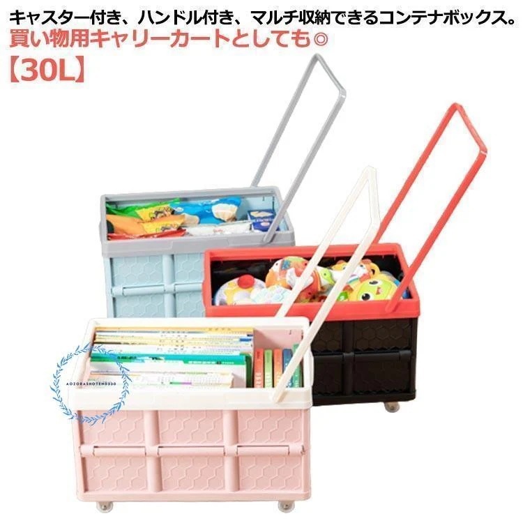 送料無料収納ボックス 折りたたみ コンテナ キャスター付き ハンドル付き フタ付 カゴ付き キャリーカート キャリーワゴン 台車 コンテナボックス おもちゃ箱