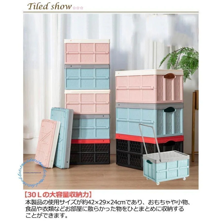 送料無料収納ボックス 折りたたみ コンテナ キャスター付き ハンドル付き フタ付 カゴ付き キャリーカート キャリーワゴン 台車 コンテナボックス おもちゃ箱