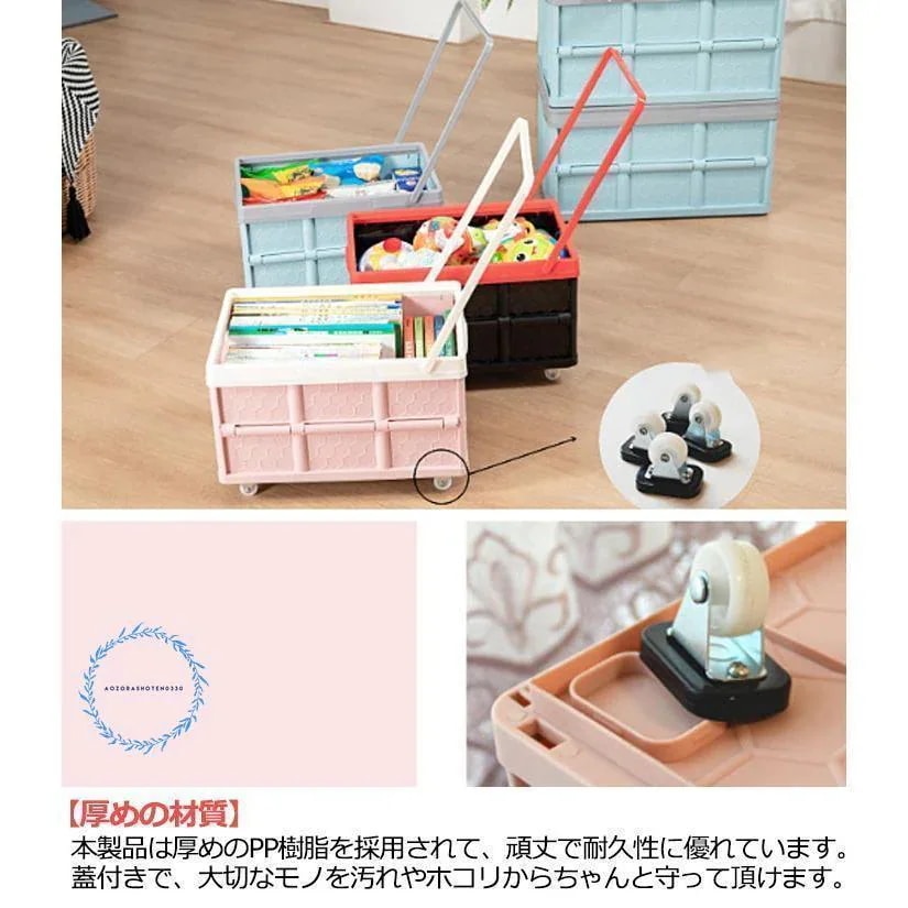 送料無料収納ボックス 折りたたみ コンテナ キャスター付き ハンドル付き フタ付 カゴ付き キャリーカート キャリーワゴン 台車 コンテナボックス おもちゃ箱