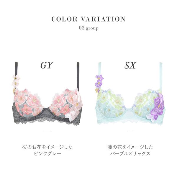 ワコール Wacoal サルート Salute 24SS 03G BTJ403 P-UP ブラジャー ワコール Wacoal サルート Salute 24SS 03G BTJ403 P-UP ブラジャー