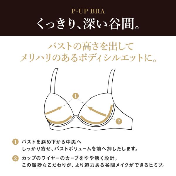 ワコール Wacoal サルート Salute 24SS 03G BTJ403 P-UP ブラジャー ワコール Wacoal サルート Salute 24SS 03G BTJ403 P-UP ブラジャー