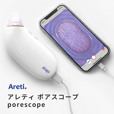 Areti 【毛穴吸引器】カメラ付き スマホ連動 Amazon | Areti アレティ 毛穴吸引器 スマホ連動 ズームカメラ