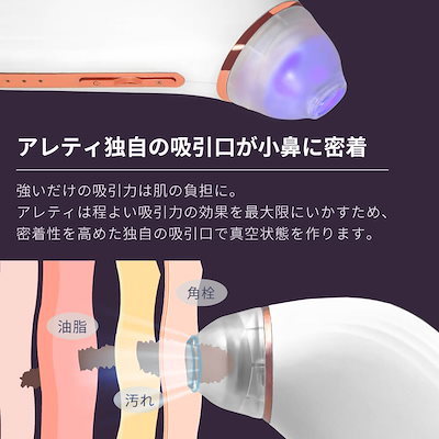 Qoo10] アレティ 毛穴吸引器 カメラ 付き スマホ連動 毛 : 美容