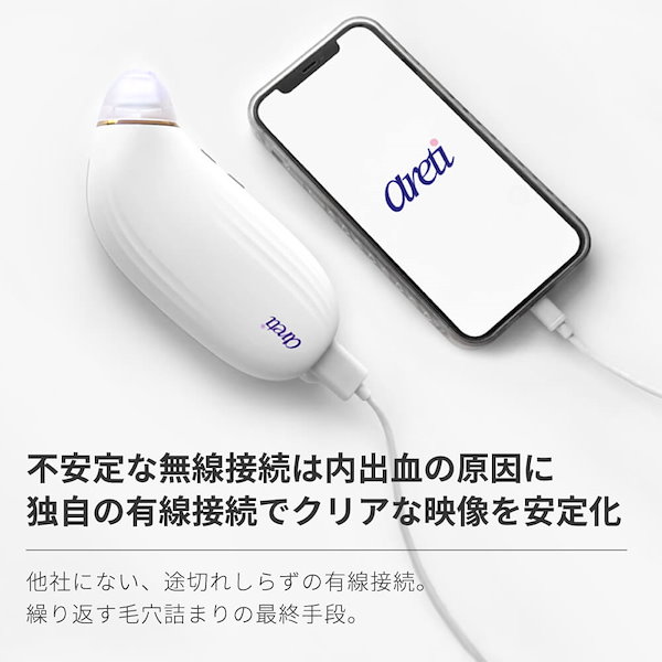 Qoo10] アレティ 毛穴吸引器 カメラ 付き スマホ連動 毛
