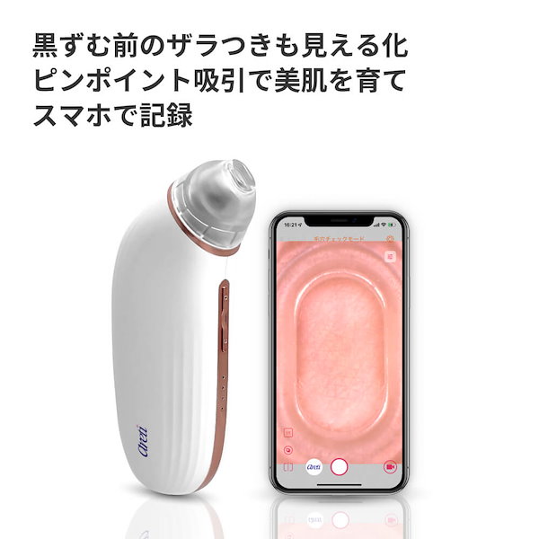 Qoo10] アレティ 毛穴吸引器 カメラ 付き スマホ連動 毛