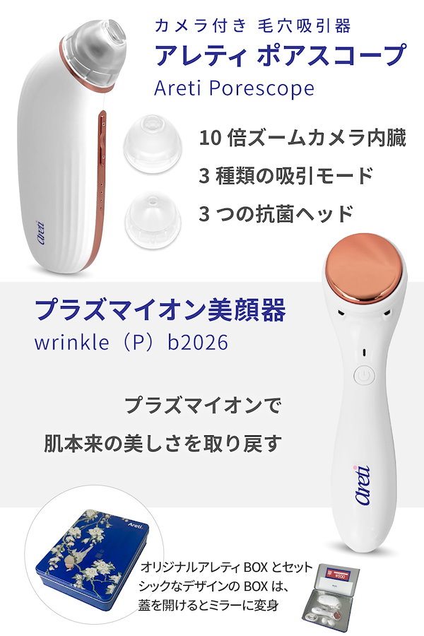 Qoo10] アレティ 毛穴吸引器 カメラ 付き スマホ連動 毛