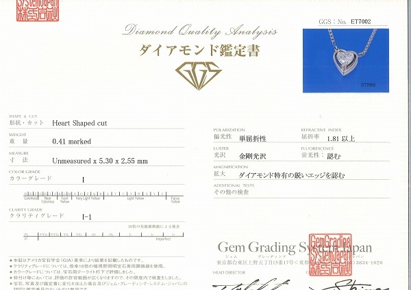 Pm PT850 ネックレス ダイヤ 0.41 鑑定書 約42cm ジュエリー 中古 Pm PT850 ネックレス ダイヤ 0.41 鑑定書 約42cm ジュエリー 中古