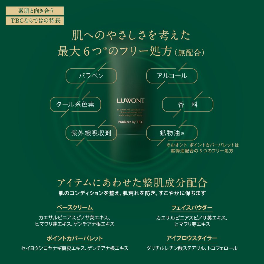 【2種セット】 ベースメイクセット ベースクリーム フェイスパウダー ルオント LUWONT メンズコスメ BBクリーム UVカット 化粧下地 テカリ防止 毛穴 皮脂 パウダー くすみ 【2種セット】 ベースメイクセット ベースクリーム フェイスパウダー ルオント LUWONT メンズコスメ BBクリーム UVカット 化粧下地 テカリ防止 毛穴 皮脂 パウダー くすみ