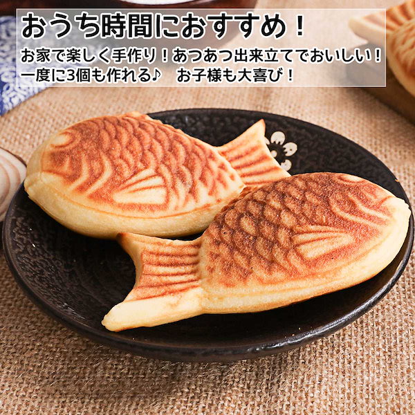 Qoo10] たいやき器 直火 鯛焼き器 たい焼きメー